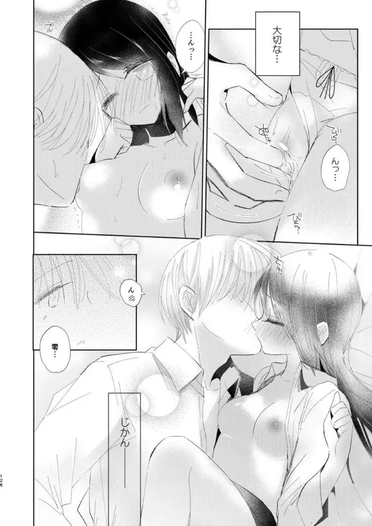 Hajime to Rei Sairokushuu