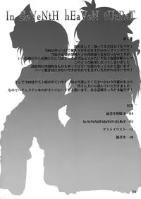 (Reitaisai 6) [Hannama (Soine)] In SeVeNtH hEaVeN tUrReT (Touhou Project)