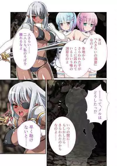 [BENETTY] Bijo to Injuu Vol. 12 ~Ikai no Tegome Quest Shikiyoku Mamire no Shinshoku Kouhai ni Ochiru~ "FetiColle! Series"