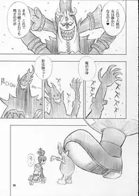 (C81) [Genki Honpo (Saranoki Chikara)] PERONAKIDAN (One Piece)