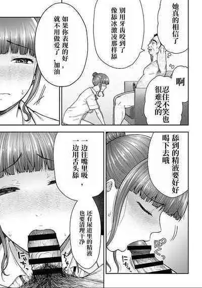 [Touno itsuki] Netori Ryokan ~Dokuzu Oji-san no Netoneto Shitsukoi Bishoujo Ryoujoku~ 1-6 [Chinese]