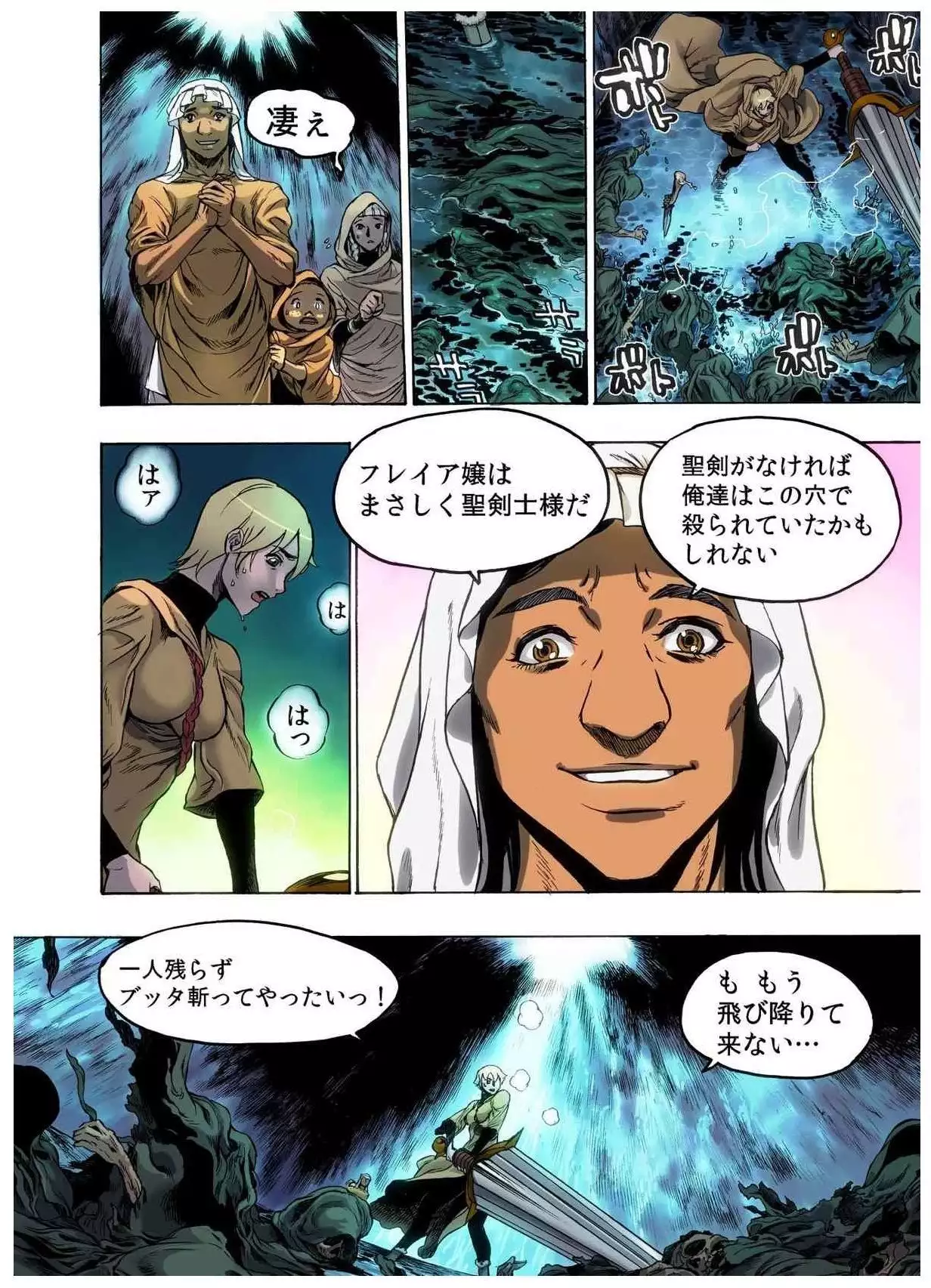 - Freya War history 02 vol05-08