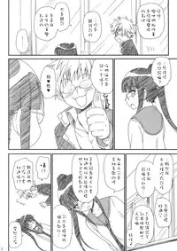 (C85) [Takumi na Muchi (Takumi na Muchi)] Megane no Yoshimi (Nisekoi) [Chinese] [第三型突變好野柯個人漢化]