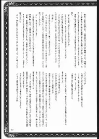 [U.R.C (MOMOYA SHOW-NEKO)] Mama to asobou ! | Play With Mother (Sakura Taisen)