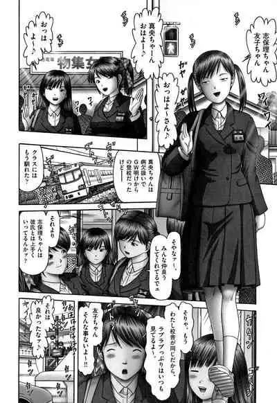 Shoujo Kumikyoku 12