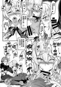 (COMIC1☆13) [Yo-Metdo (Yasakani An)] Tonari no Chichi Ou-sama Ni Maku (Fate/Grand Order) [Chinese] [空気系☆漢化]