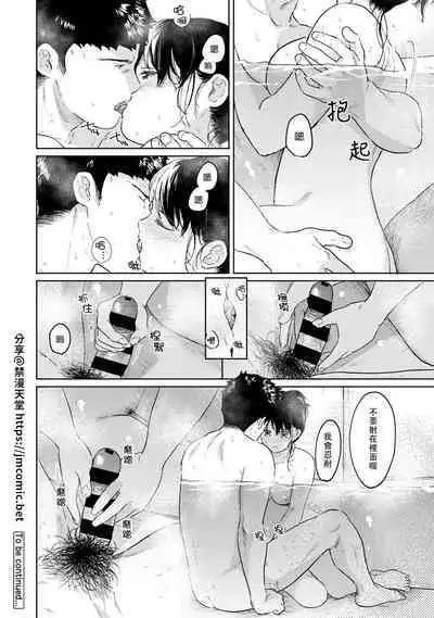 1LDK+JK Ikinari Doukyo? Micchaku!? Hatsu Ecchi!!? | 1LDK+JK 突然間展開同居? 極度貼近!?初體驗!? Ch. 18-41