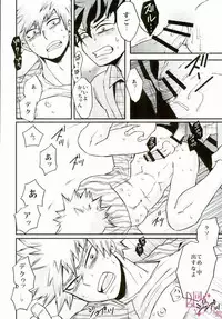 (Douyara Deban no Youda! 4) [GiftKuchen (Shitori)] Kimi no tonari ni (My Hero Academia)