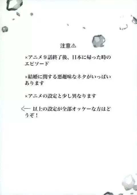 斷片契約