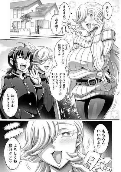 Gamandekinai Onnatachi