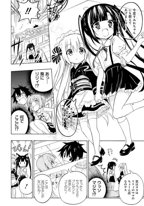 Dengeki Moeoh 2016-12