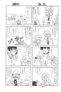 (C41) [SYSTEM GZZY (Morino Usagi)] LITTLE GIRLS OF THE GAME CHARACTER SELECT-2 (Various)