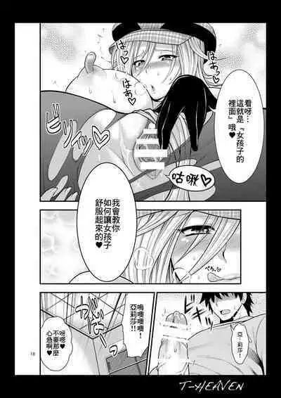 [Circle Roman Hikou (Taihei Tengoku)] DT EATER (God Eater) [Chinese] [Digital]