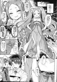 (C94) [Horizontal World (Matanonki)] Fuya Syndrome - Sleepless Syndrome (Fate/Grand Order)