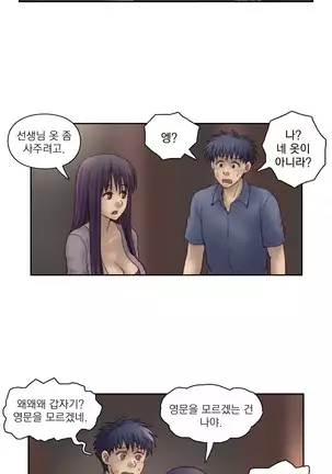 Wrath of the Tutoring Ch.1-36