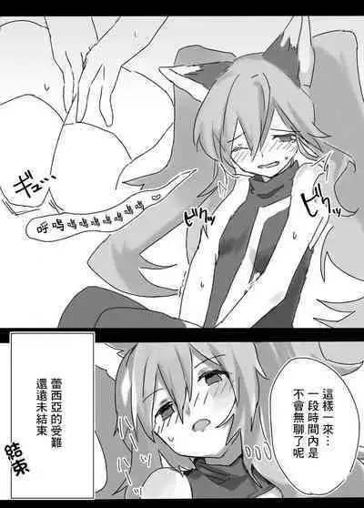 Reshia to 0-byou de Gattai