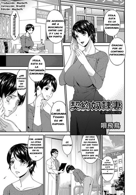 Keiyaku Dorei Zuma | Contractual Slave Wife 1-9