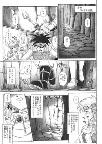 [Cyclone (Reizei, Izumi)] STAR TAC IDO ~Youkuso Haja no Doukutsu he~ Zenpen Download edition (Dragon Warrior: Dai's Great Adventure) [Digital]