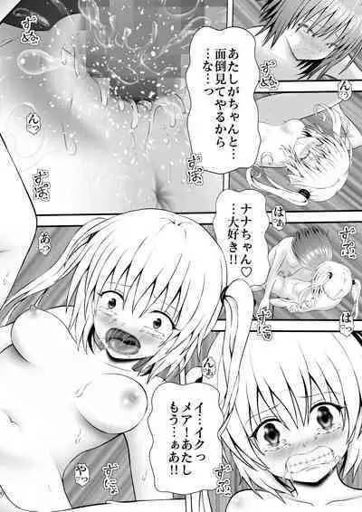 [A LOVE-Ru] A LOVE-Ru ~Taisetsu na Les~ (To LOVE-Ru Darkness)