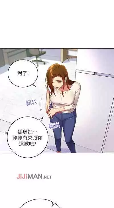 【周二连载】继母的朋友们(作者:Red-A&頸枕) 第1~71话