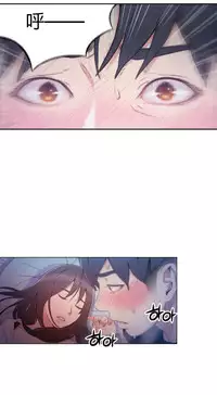 [Park Hyeongjun] Sweet Guy Ch.22-41 (Chinese)