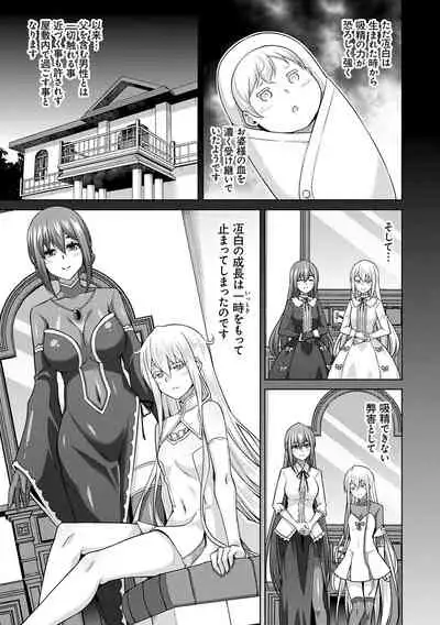 [Nikusoukyuu.] Sei o Kurau Oni no Tsubomi [Digital Tokusouban] - Little devil sucking sperm and souls [Digital]