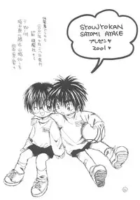 (CR30) [Shoujokan (Ayase Satomi)] Taisougi de Ratata. (Hikaru no Go)