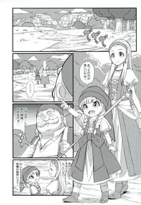 (C93) [Etoile Zamurai (Yuuno, Gonta)] Suki Suki DraQue Eleven (Dragon Quest XI)