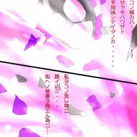 [Black Picture(drawdaemon)]Another daemon 3