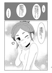 [BurstBomb.T (TKP)] Cherry Fall (Inazuma Eleven GO) [Digital]