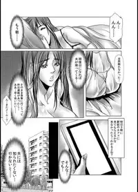 [San Kento] Wife M ≈ sexual slave ch1~ch4