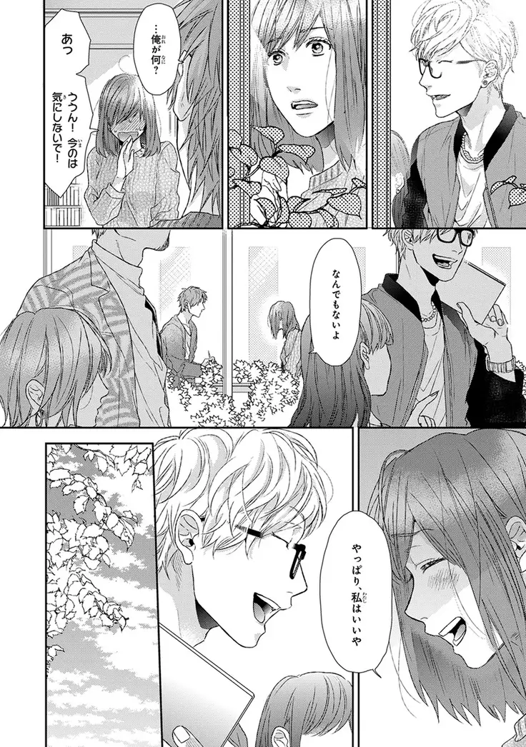 Escape Journey Vol.01