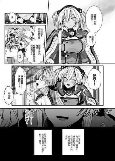 Musashi-san no Yoru Jijou Hitoribocchi no Yoru Hen