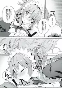 (COMIC1☆11) [High Tech Pen Case (Tam-U)] Kono Da-Maid to Mitsudan o! (Kono Subarashii Sekai ni Syukufuku o!)