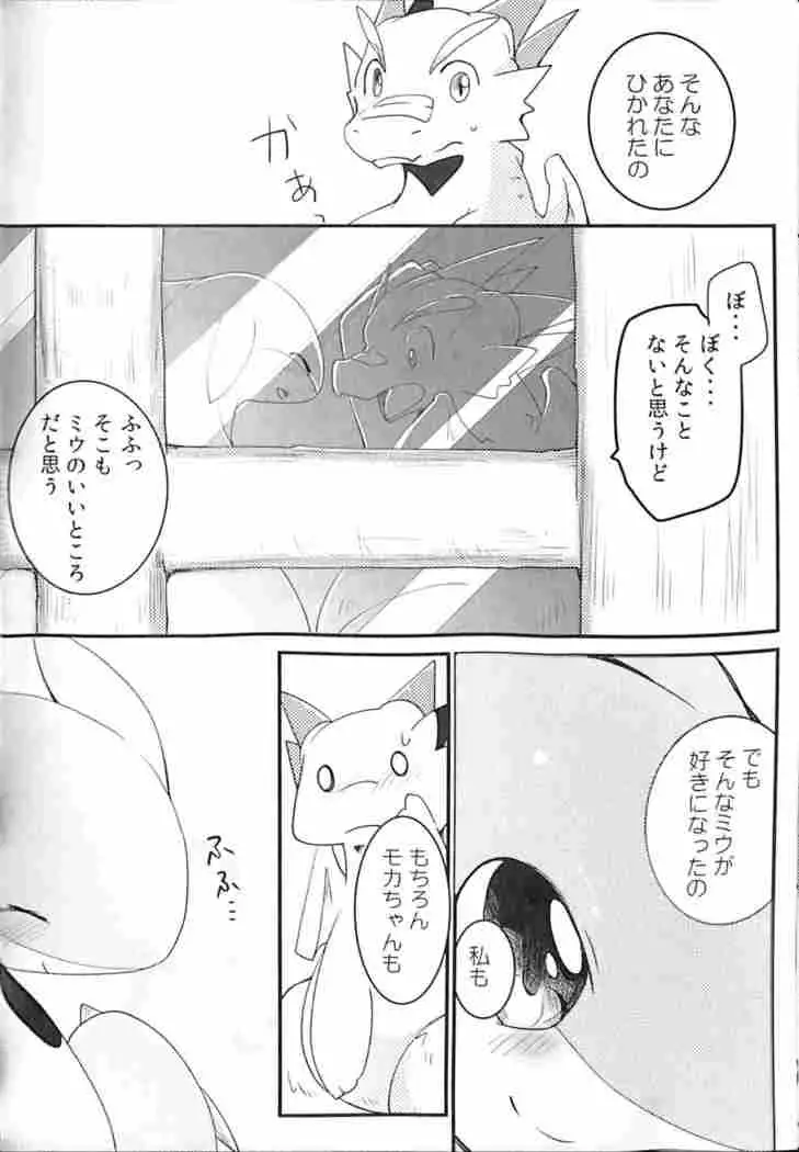 Kudamonogatari ~Futakuchime~