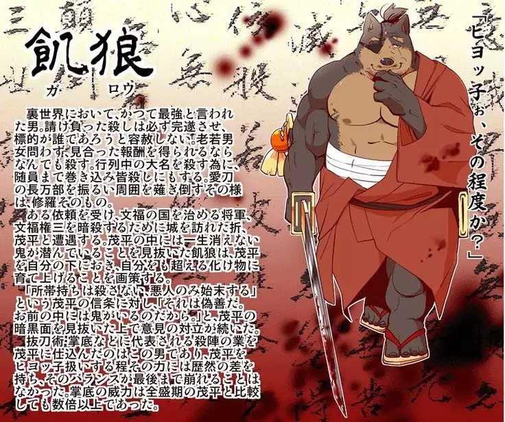 Kemono no Roukaku Matsuri