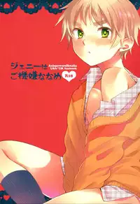 (SC54) [Yes,sir. (Epuko)] Jenny wa Gokigen Naname (Hetalia: Axis Powers)