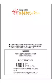 [KARUKIYA COMPANY (Karukiya)] TOMOHAHA CHOUKYOU "Boku no Kaasan wa Shiken Kikanchuu no 3-Kakan, Aitsu no Omocha ni naru" [Chinese] [濛濛1汉化]