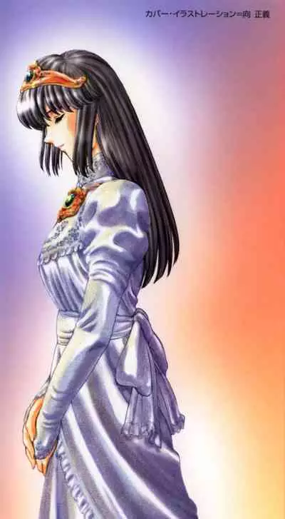 [Mukai Masayoshi] Guilty Sacrifice [Inception] - Chapters 1-9 [English] [cutegyaruTL]