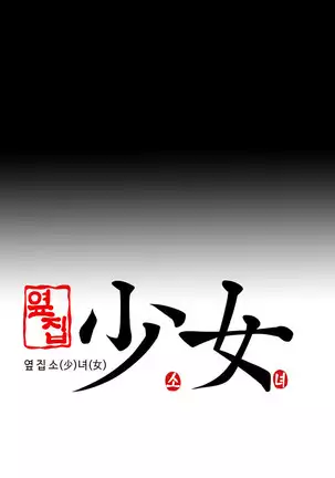 Girl Next Door Ch.0-38