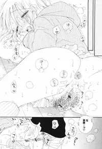 [Inomoto Rikako] Kusuriyubi Honey (the ring finger honey)