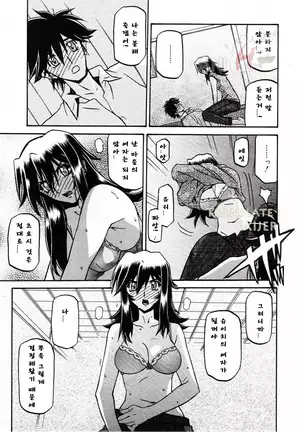 Village of Suyuki 沙雪の里 1-18