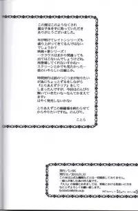 [L-SK (Kotora)] Disguise (Professor Layton)