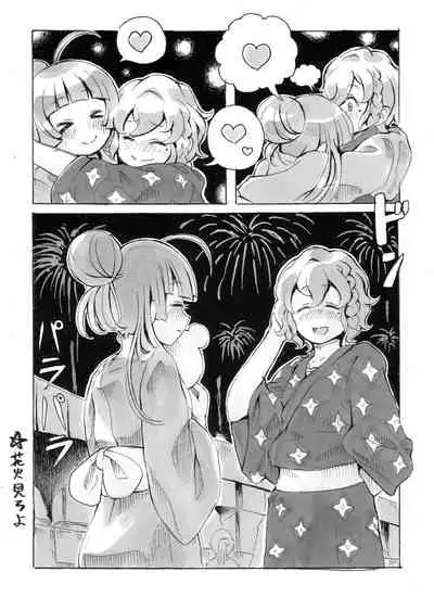 Matsuri Hayashi no Naka