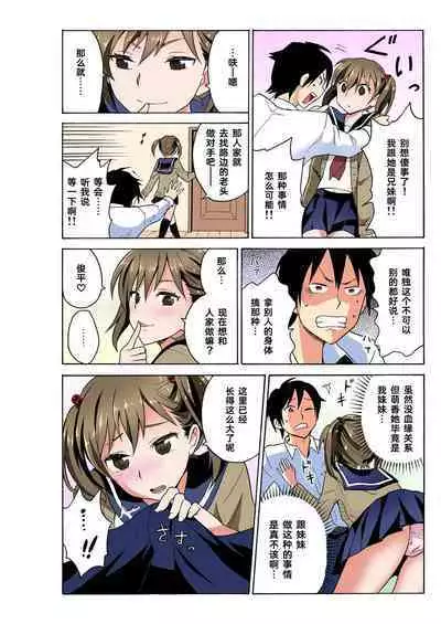 Ecchirei ～ Yaritai Houdai Iki Houdai ～ Ch.1 - 1.5