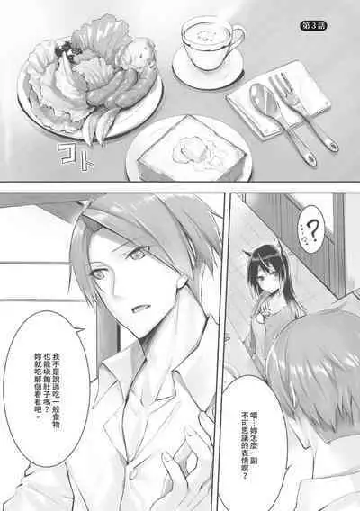 Kemomimi no Lycoris 1