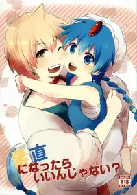 (Senya Ichiya 7) [Beropepe (Gomoku Tsukune)] Sunao ni Nattara iin janai? (Magi: The Labyrinth of Magic)