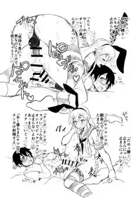 [Chizuco] Shimakaze-kun no Copy Hon (Kantai Collection -KanColle-)