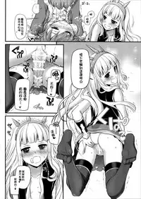 (C89) [Digital Lover (Nakajima Yuka)] D.L. action 101 (Granblue Fantasy) [Chinese] [屏幕髒了漢化]