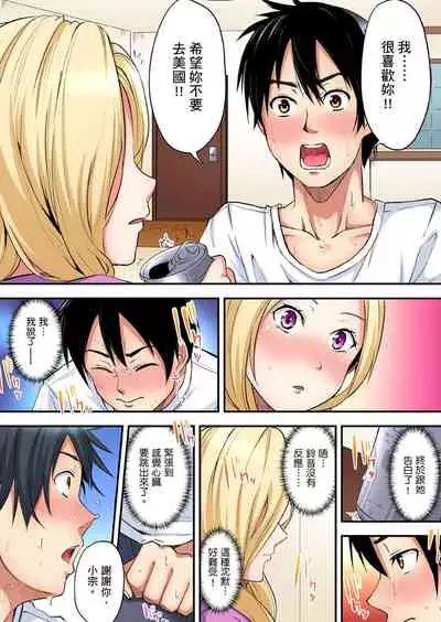 [Kuroto] Gal Mama to Pakopako SEX ~ Hitozuma no Chouzetsu Teku ni Majiiki Zetchou! | 與辣妹媽媽淫猥啪啪SEX～人妻的性愛技巧讓人爽翻天！ Ch. 1-16 [Chinese]